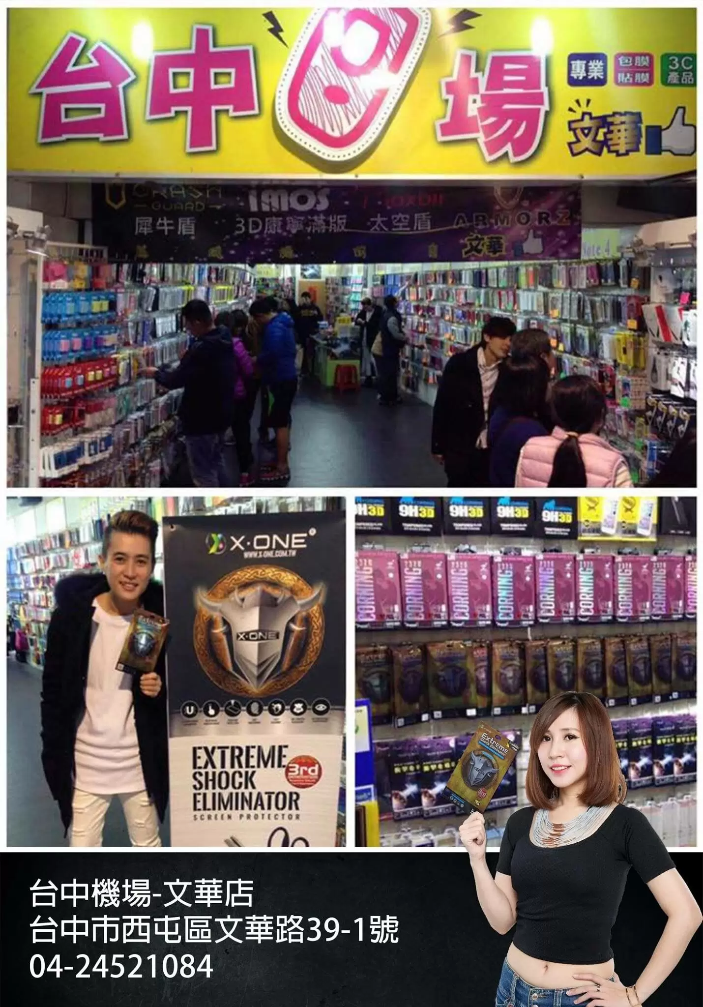 การแสดงข้อผิดพลาดของไต้หวัน จีน การแสดงข้อผิดพลาดของไต้หวัน จีน